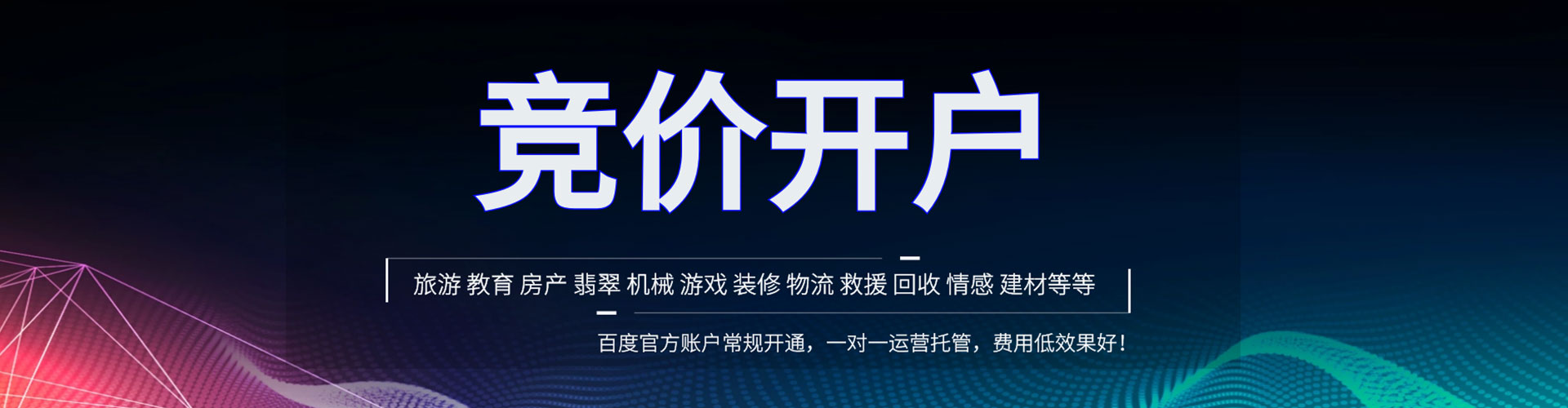 柏乡sem优化师